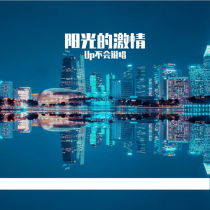 夏日的未来