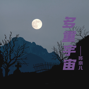 我想说(prod.Gr33nart Beats)