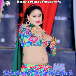 Hoti Baat Mohabbat Ki Chhori Jism To Bikta Notan Me