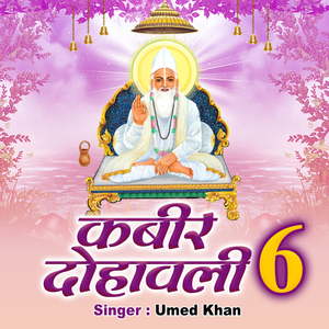 Kabir Dohawali 6