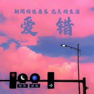 翻开回忆角落完美的生活