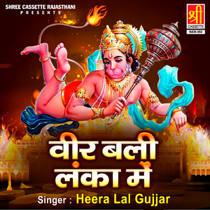 Balaji Ra Chowk Mai Ud Rahi Lal Gulal