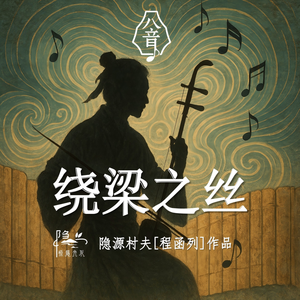 周处斩蛟