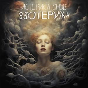 Питая страх
