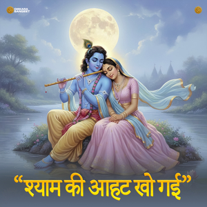 Shyam Ki Aahat Kho Gayi