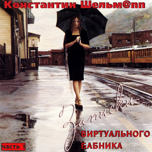 Учиться и стремиться... – 1