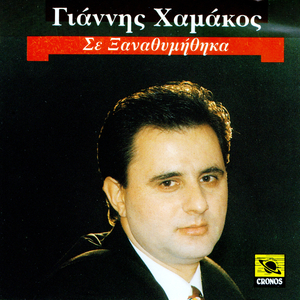 Κάρβουνα αναμμένα