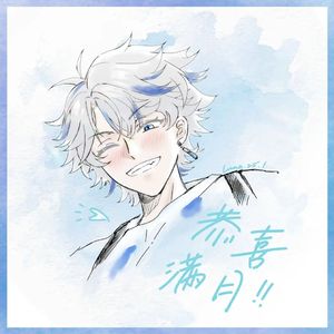 ばかみたい（像笨蛋一样）