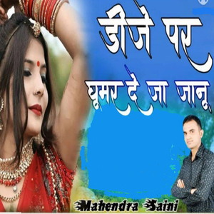 DJ Par Ghumar De Ja Janu