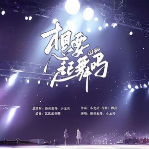 想要起舞吗男空拍