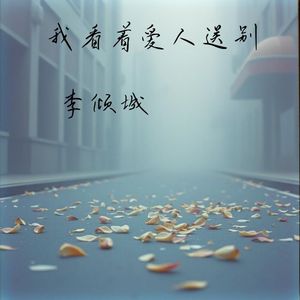 我想有个属于我们的家