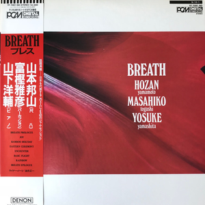 Breath Prolog