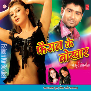 Saali Badnaam Huyee