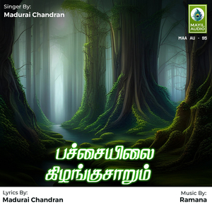 Pachaiyelai Kilanguchaarum