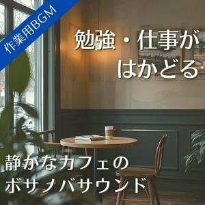 思考がまとまりやすくなる静かなカフェ風時間術