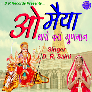 Oh Maiya Tharo Kran Gungaan