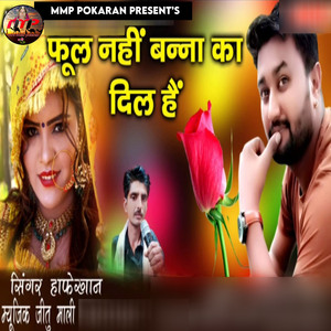 Phool Nhi Banna Ka Dil Hai