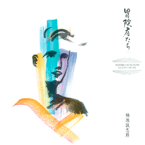 〜 Prologue 〜　冒険者たち