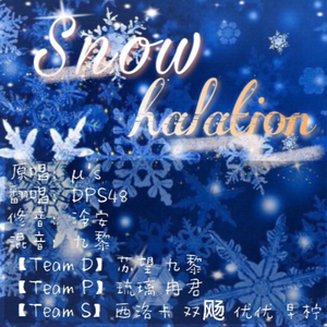 snow halation（翻自 μ's）