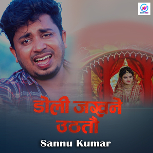 Doli Jakhane Uthatau