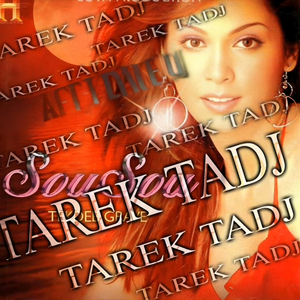 3andah Martah Fe Dar