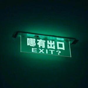 我在图书馆的四楼