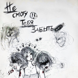 больница №6 (feat. 5mewmet)