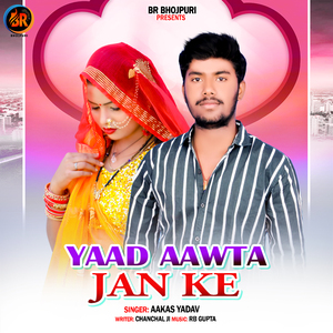 Yaad Aawta Jan Ke (Instrumental Version)
