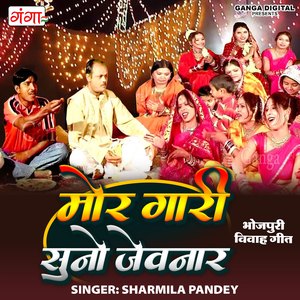 Mor Gari Suna Jevnar