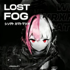 易耀申-迷失.wav（星雾 remix）