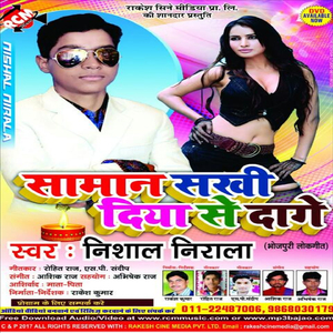 Betiya Jila Ke Bhatar Chahi Ho