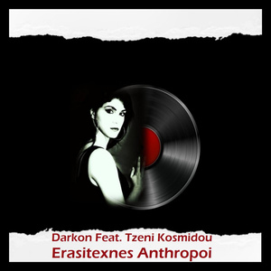 Erasitexnes Anthropoi