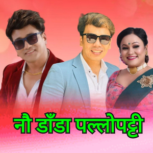 Nau Danda Pallo Pati