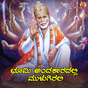 Bhoomi Andakaradalli Mulugirali