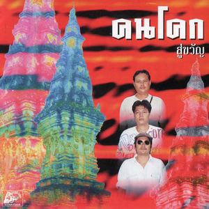 ชีวิตคืออะไร