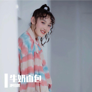 牛奶面包（翻自 杨紫）