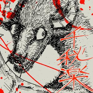 ブルーマンデー