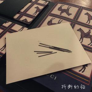 折断的铅