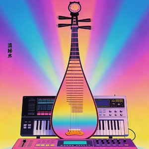追风逐影（洛克王国世界轻风山战斗bgm）