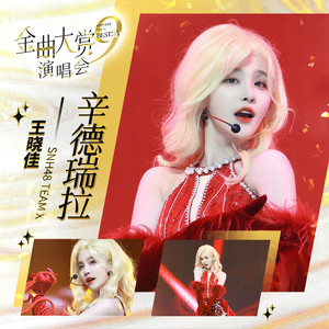 辛德瑞拉 (Cinderella)