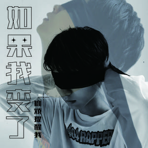 如果我变了麻烦提醒我