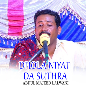 Meda Manavarn Yaad Hai