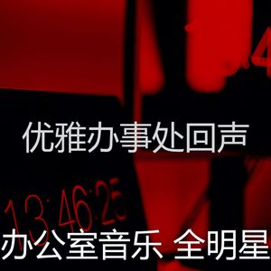 抚慰的深度聚焦回忆