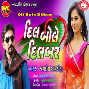 Dil Bole Dilbar