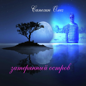 Давай забудем