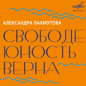 Звезды Мехико