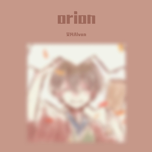 芒种(cover 音阙诗听）