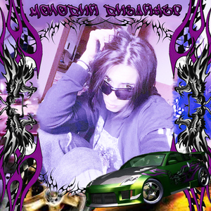 молодий дизайнер