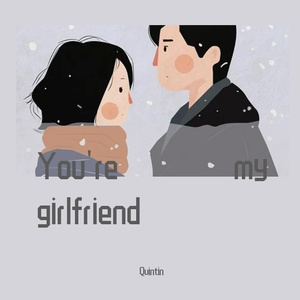 你是我的女朋友
