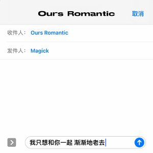 Ours Romantic